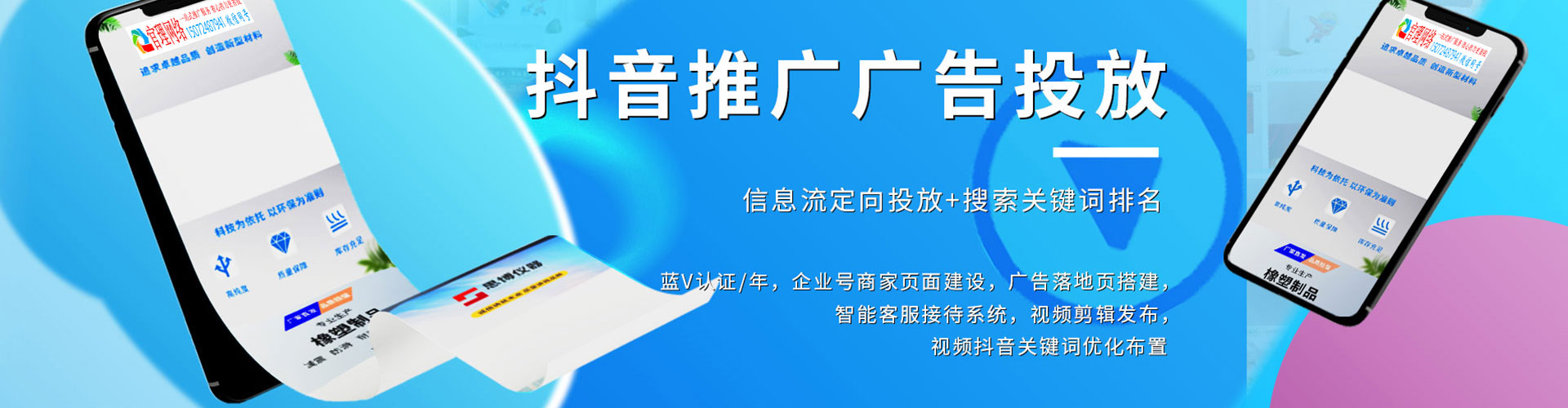 淄博sem竞价员