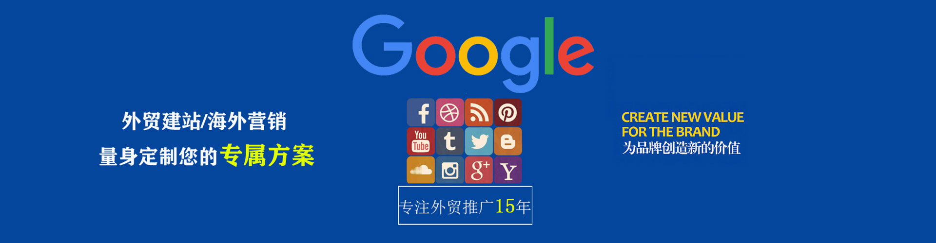 淄博谷歌竞价